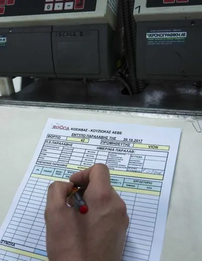 Παραλαβή προϊόντων