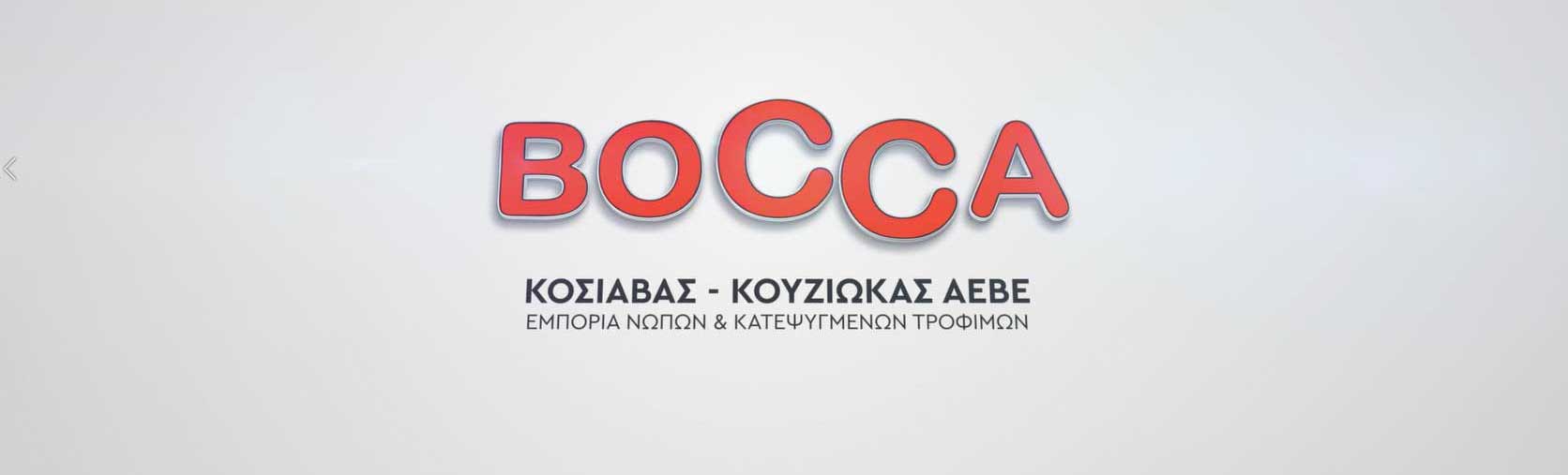 Bocca - Κόσιαβας - Κουζιώκας ΑΕΒΕ | Εμπόριο & Επεξεργασία Νωπών & Κατεψυγμένων Τροφίμων Bocca - Κόσιαβας - Κουζιώκας ΑΕΒΕ | Εμπόριο & Επεξεργασία Νωπών & Κατεψυγμένων Τροφίμων
